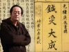 倪海厦《人纪-临床案例》解说医学视频